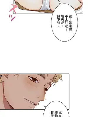 秘密校園 1-20話[完結]_007016