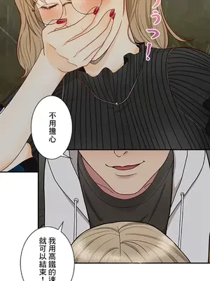 秘密校園 1-20話[完結]_007017