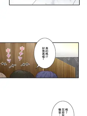 秘密校園 1-20話[完結]_007019