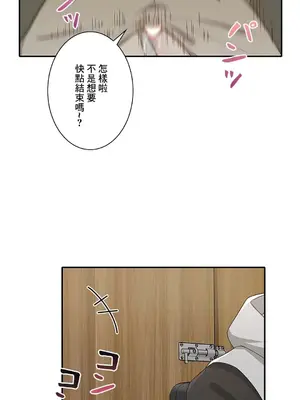 秘密校園 1-20話[完結]_007021