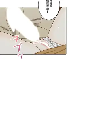 秘密校園 1-20話[完結]_007022