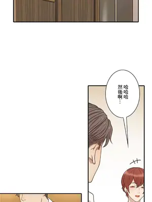 秘密校園 1-20話[完結]_007024