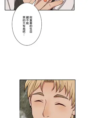 秘密校園 1-20話[完結]_007027