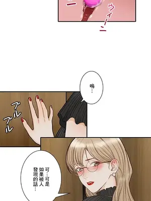 秘密校園 1-20話[完結]_007028