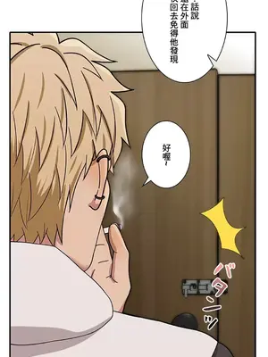 秘密校園 1-20話[完結]_007029