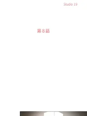 秘密校園 1-20話[完結]_008006