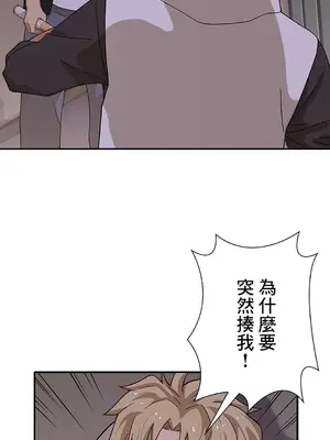 秘密校園 1-20話[完結]_008015