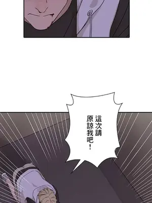 秘密校園 1-20話[完結]_008022