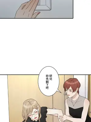 秘密校園 1-20話[完結]_008027