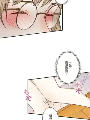 秘密校園 1-20話[完結]_008029