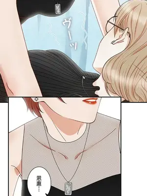 秘密校園 1-20話[完結]_009010