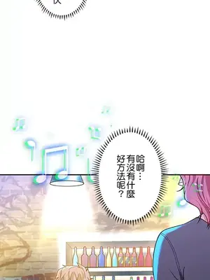 秘密校園 1-20話[完結]_009016