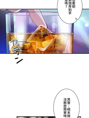 秘密校園 1-20話[完結]_009019