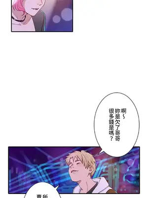 秘密校園 1-20話[完結]_009020