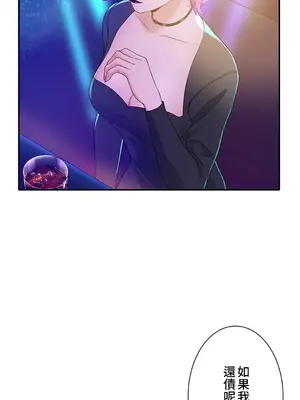 秘密校園 1-20話[完結]_009021