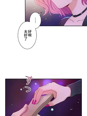 秘密校園 1-20話[完結]_009023
