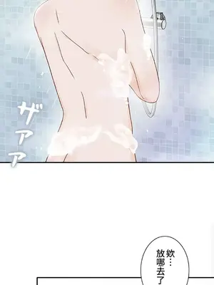 秘密校園 1-20話[完結]_010003