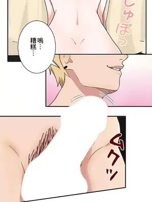 秘密校園 1-20話[完結]_010009