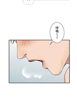 秘密校園 1-20話[完結]_010014