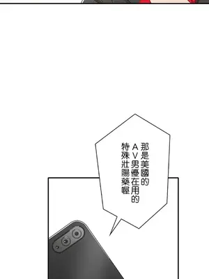 秘密校園 1-20話[完結]_010018