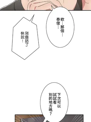 秘密校園 1-20話[完結]_010019