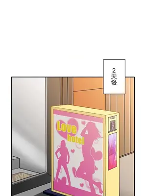 秘密校園 1-20話[完結]_010021