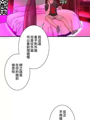 秘密校園 1-20話[完結]_010022