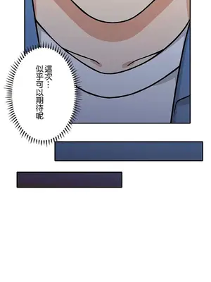 秘密校園 1-20話[完結]_010026