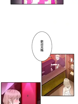 秘密校園 1-20話[完結]_010027