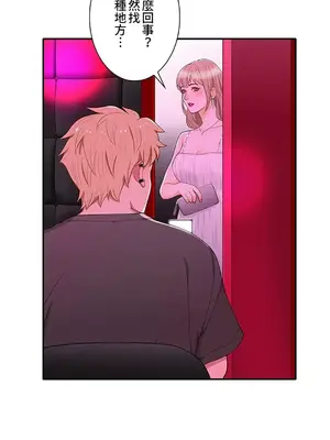 秘密校園 1-20話[完結]_010028