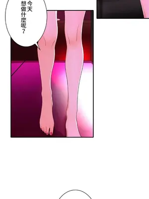 秘密校園 1-20話[完結]_010029