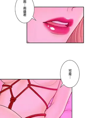 秘密校園 1-20話[完結]_010031