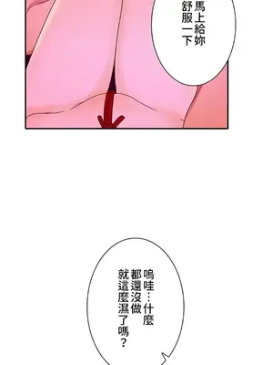 秘密校園 1-20話[完結]_010033