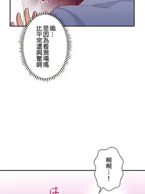 秘密校園 1-20話[完結]_011004