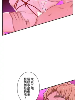 秘密校園 1-20話[完結]_011006