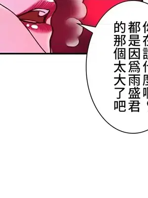 秘密校園 1-20話[完結]_011007