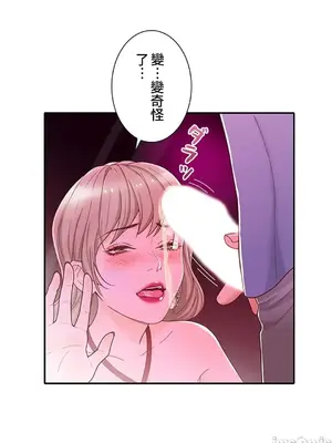 秘密校園 1-20話[完結]_011013