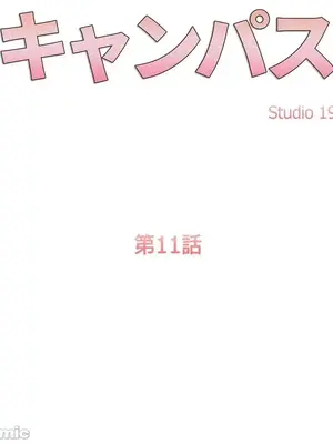 秘密校園 1-20話[完結]_011018