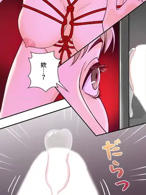 秘密校園 1-20話[完結]_011019