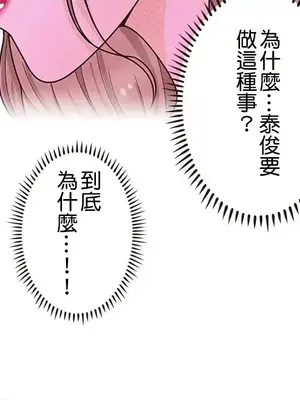 秘密校園 1-20話[完結]_011027