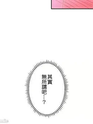 秘密校園 1-20話[完結]_011033