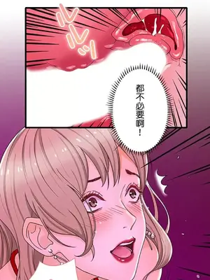 秘密校園 1-20話[完結]_011036