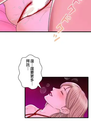 秘密校園 1-20話[完結]_011039