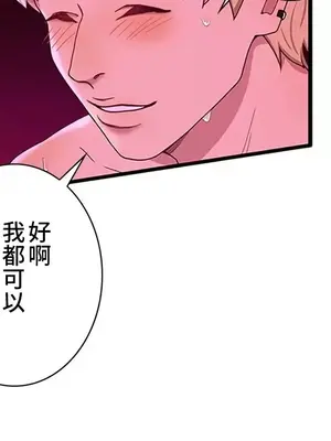 秘密校園 1-20話[完結]_011040