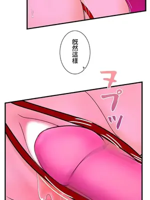秘密校園 1-20話[完結]_011041