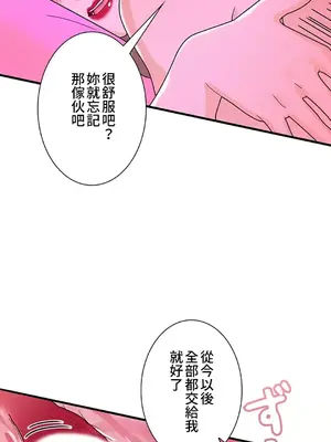 秘密校園 1-20話[完結]_011043