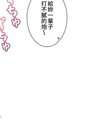 秘密校園 1-20話[完結]_011044