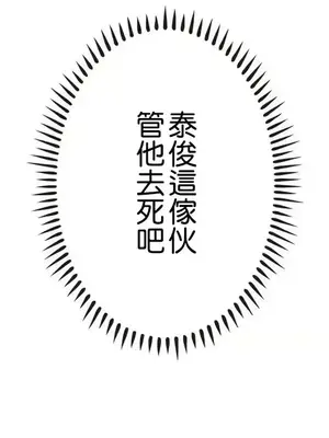 秘密校園 1-20話[完結]_011046