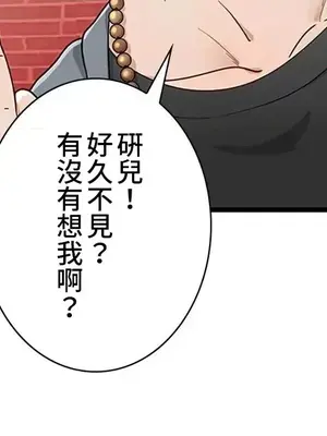 秘密校園 1-20話[完結]_012003