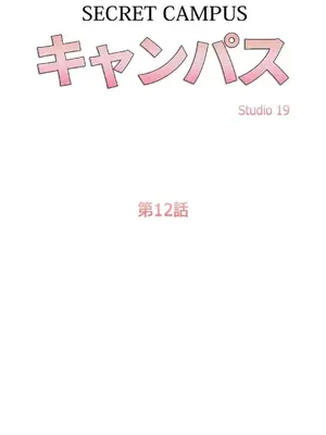 秘密校園 1-20話[完結]_012010